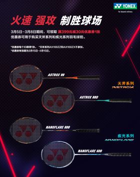 体育质感网格海报