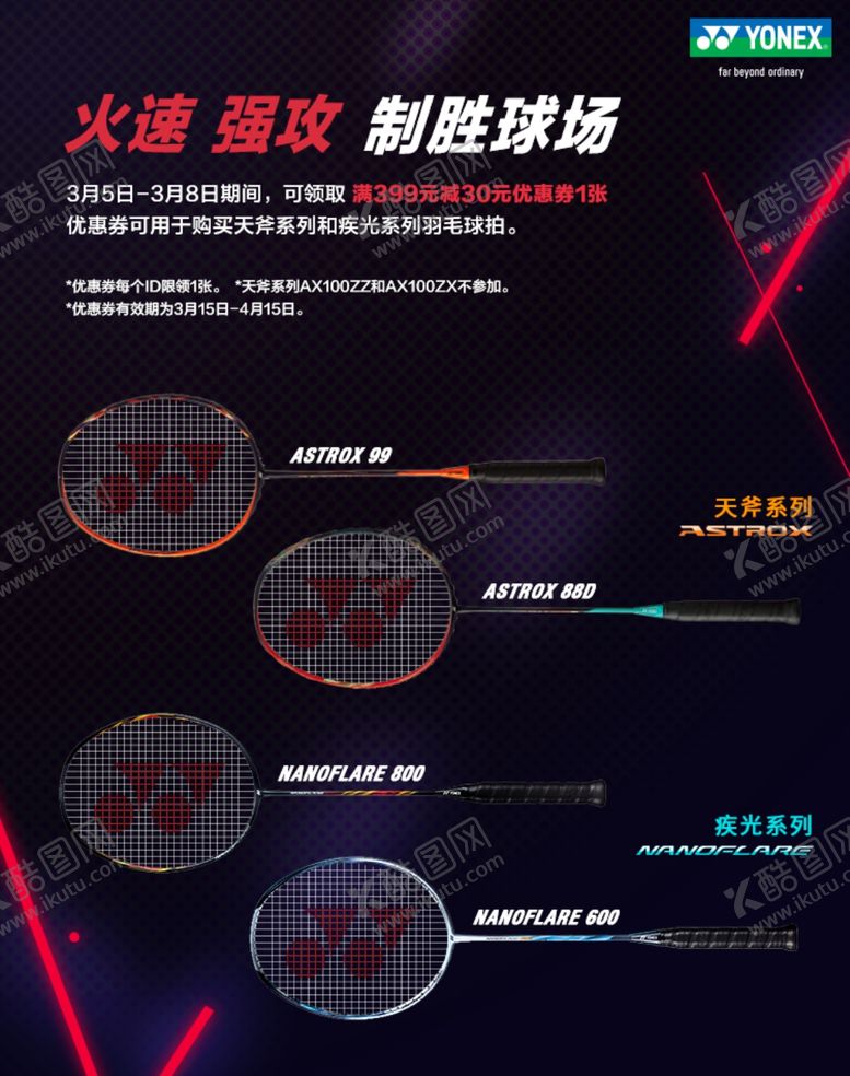 编号：69117110232255559752【酷图网】源文件下载-体育质感网格海报