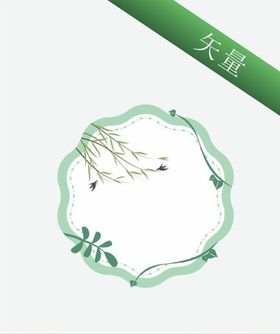 春天花纹边框