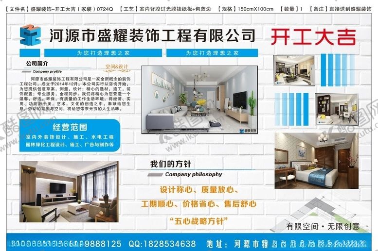编号：34183510201302476122【酷图网】源文件下载-装饰简介