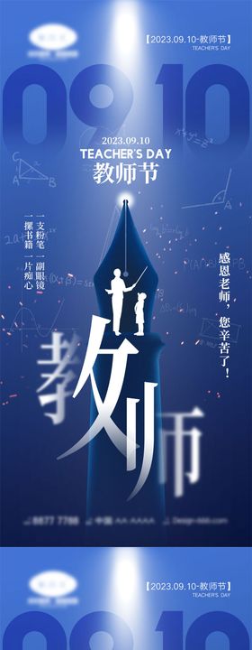 教师节海报光束书籍生