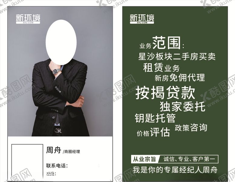 编号：41042709120438081496【酷图网】源文件下载-公司名片时尚名片名片设计