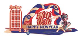 新年美陈