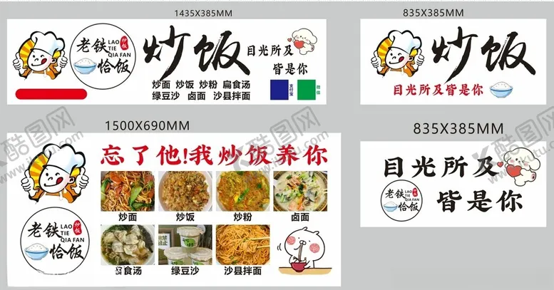 编号：39497406300325043362【酷图网】源文件下载-炒饭