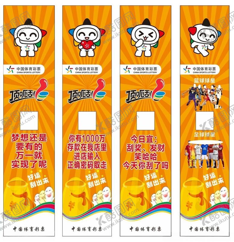 编号：93137712200014444160【酷图网】源文件下载-卡通风格饮料促销包装设计