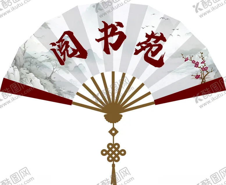 编号：31281203010147311744【酷图网】源文件下载-扇子