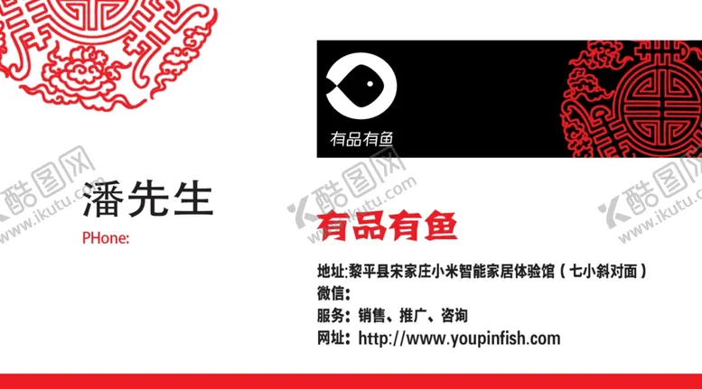 编号：20326707010309436198【酷图网】源文件下载-名片设计