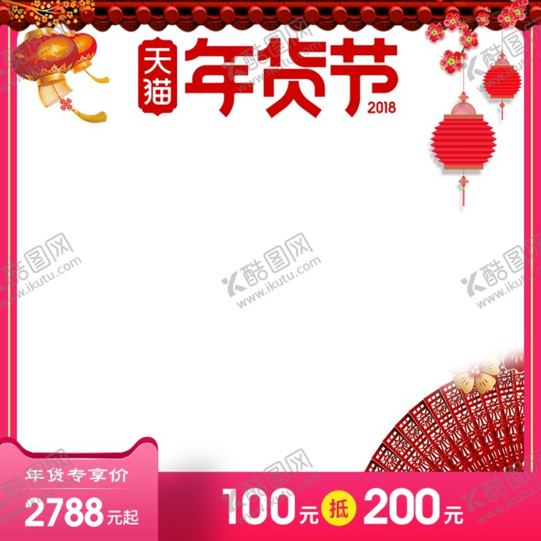 编号：98638009082321576277【酷图网】源文件下载-春节海报