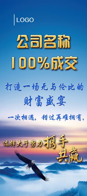 科技公司展架