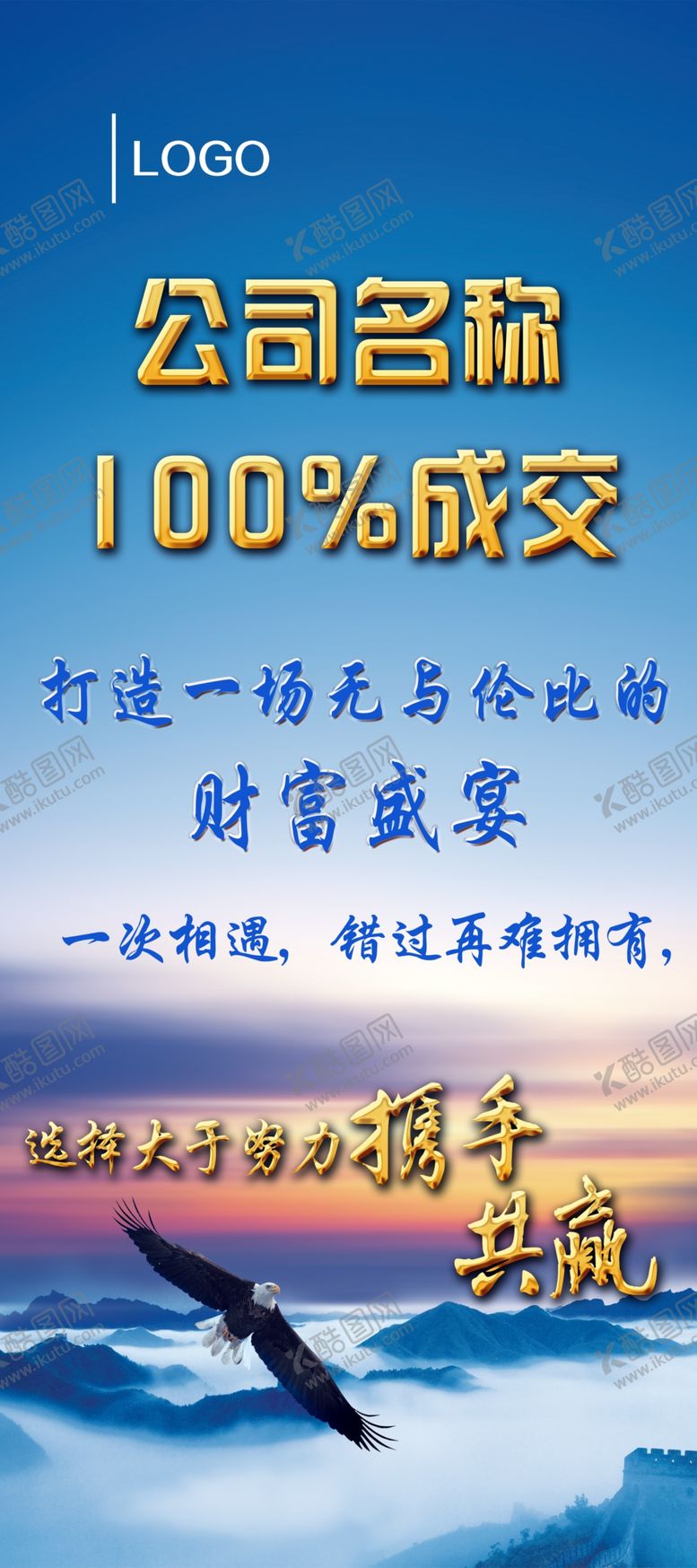 编号：73412605022227434230【酷图网】源文件下载-科技公司展架