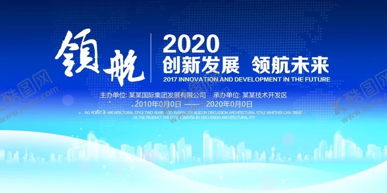 编号：71017304171608536922【酷图网】源文件下载-2021年会背景