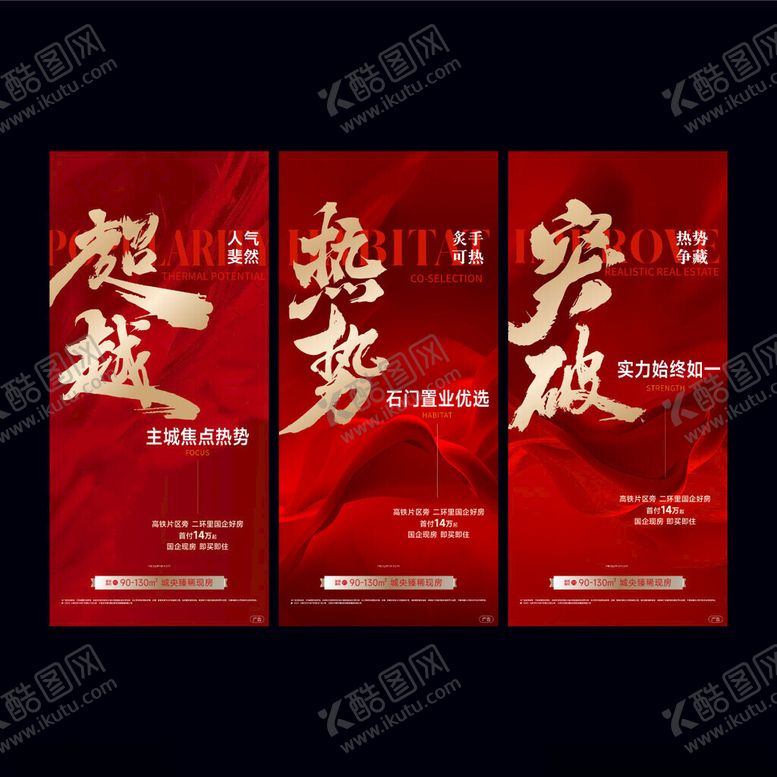 编号：58157501251115195802【酷图网】源文件下载-地产价值点