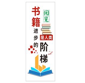 编号：98054609240359537684【酷图网】源文件下载-读书墙书籍是人类进步的阶梯