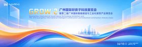 展览会邀请函高端背景地产背景