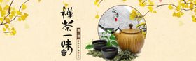 酒水食品活动促销优惠淘宝海报