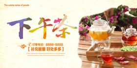下午茶海报摩卡展板宣传单时尚