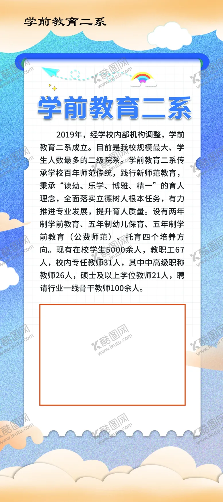 编号：56749012092322102874【酷图网】源文件下载-学院学校展架海报