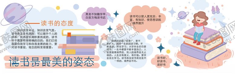 编号：86267706291808597666【酷图网】源文件下载-儿童阅读知识成长插画