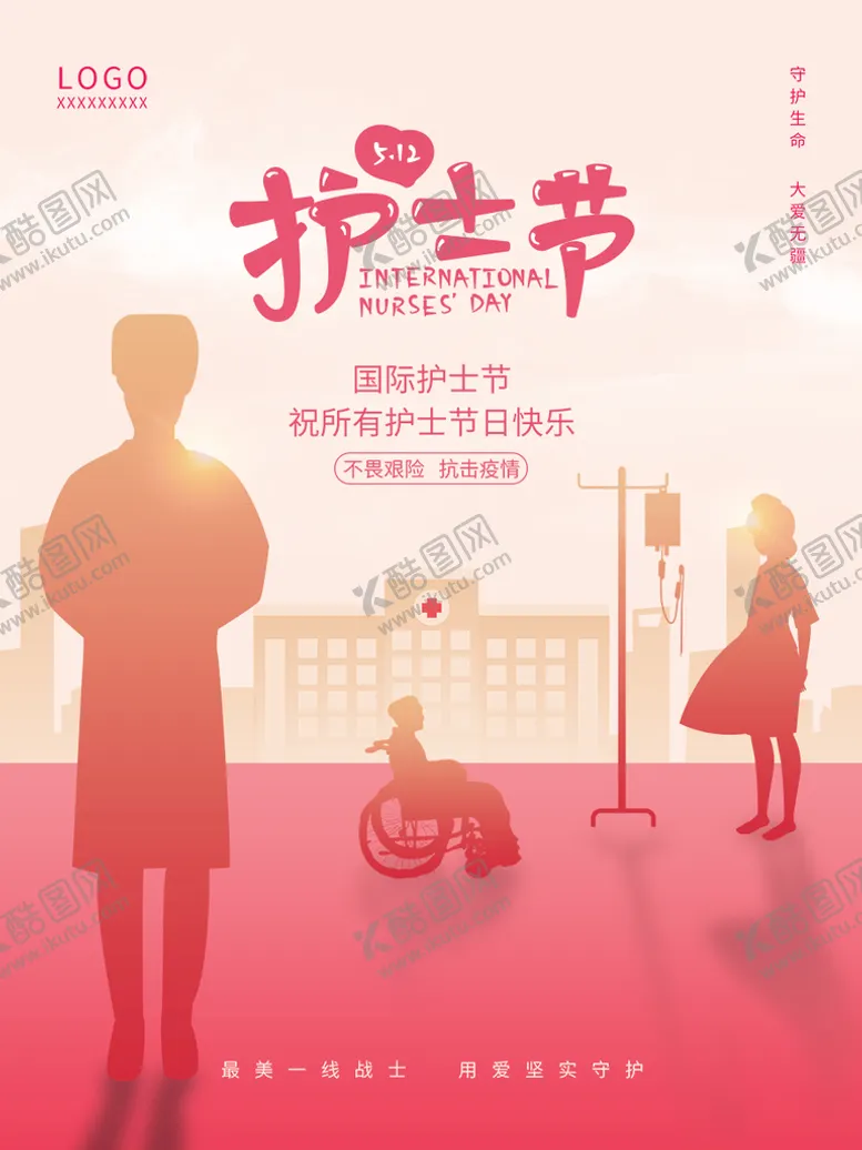 编号：04783109190654566348【酷图网】源文件下载-国际护士节  