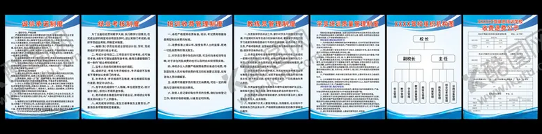 编号：17023307061916188506【酷图网】源文件下载-驾校制度牌