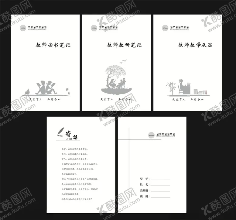 编号：62406803101806245327【酷图网】源文件下载-教学笔记