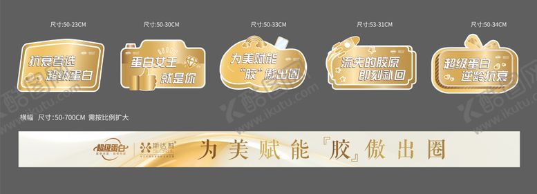 编号：61740803171838255813【酷图网】源文件下载-医美KT板横幅