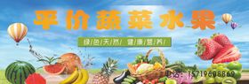蔬菜水果