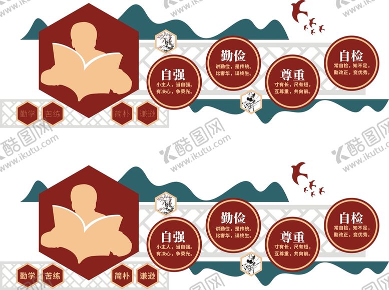 编号：64455712110611553665【酷图网】源文件下载-校园文化墙