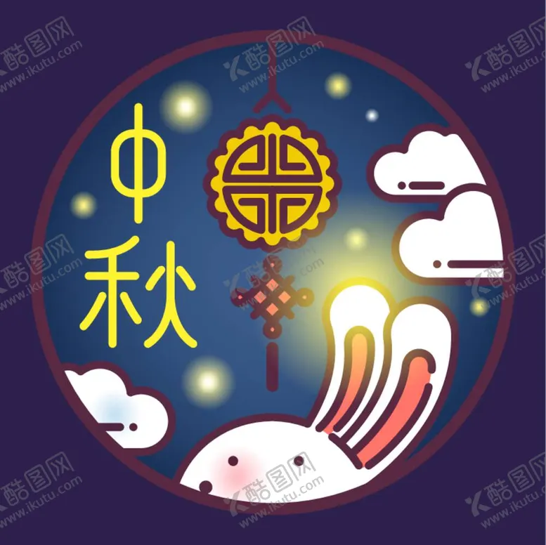 编号：30070012050505419367【酷图网】源文件下载-中秋节庆元素