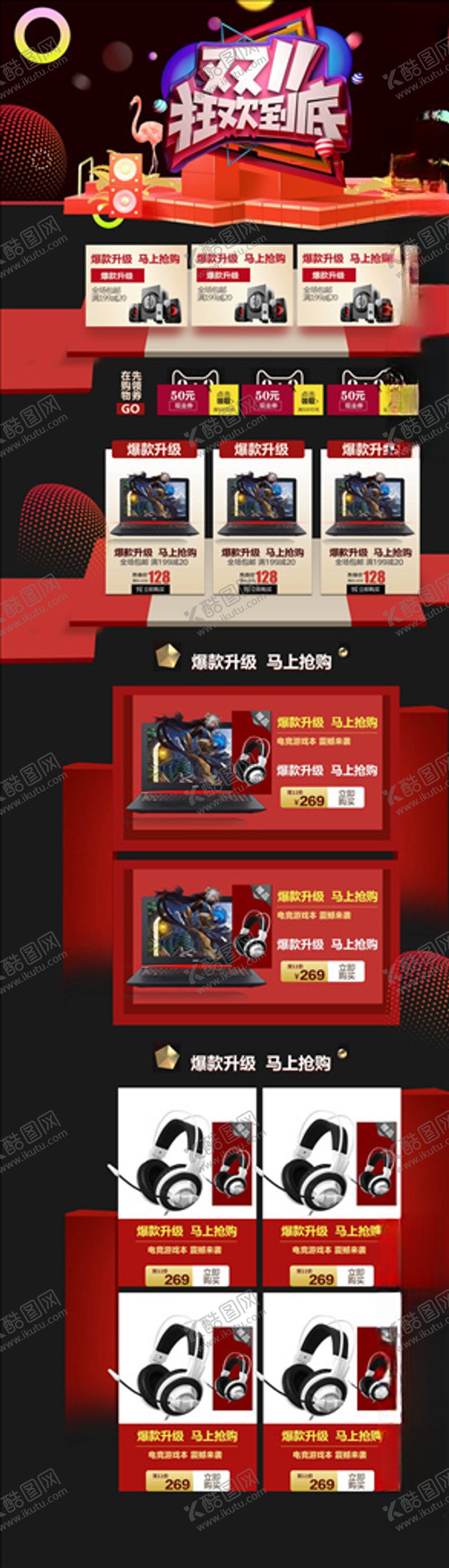 编号：49039505181656452915【酷图网】源文件下载-双11详情页
