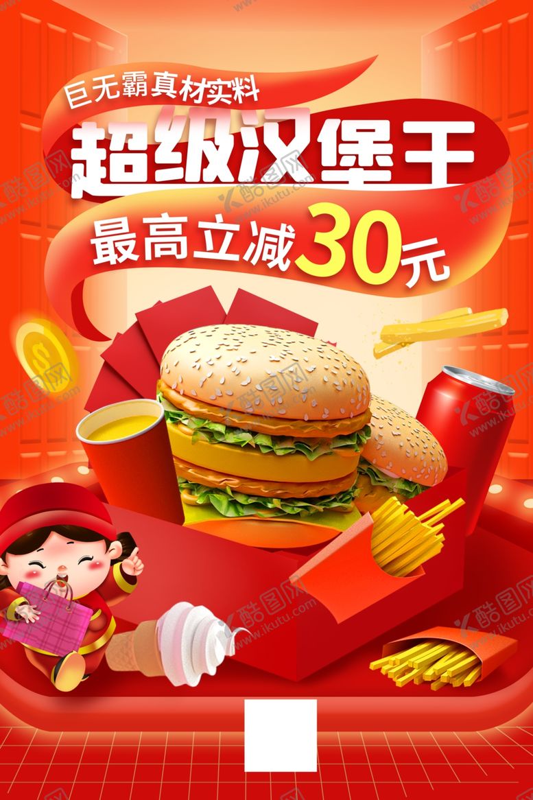 编号：97435304010255084708【酷图网】源文件下载-除夕团圆饭共享温馨时刻