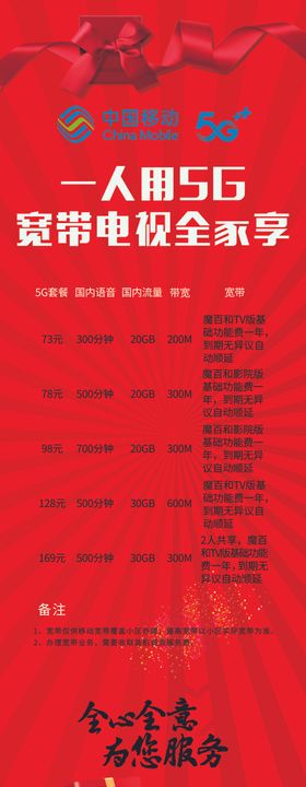 移动活动软膜