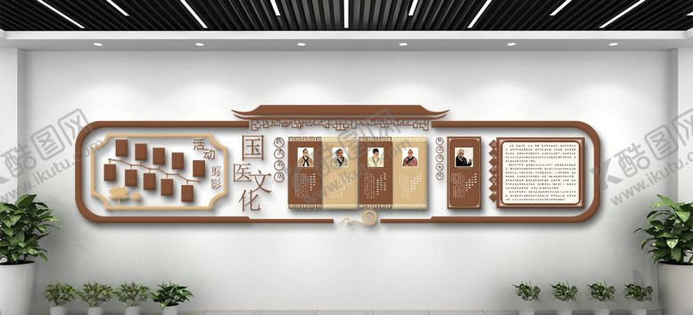 编号：65508506270315059369【酷图网】源文件下载-中医文化墙