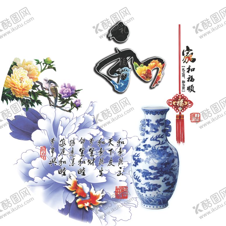编号：84967110230813334962【酷图网】源文件下载-家和福顺墙纸装饰图