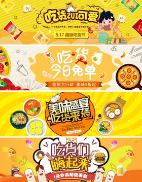披萨淘宝海报
