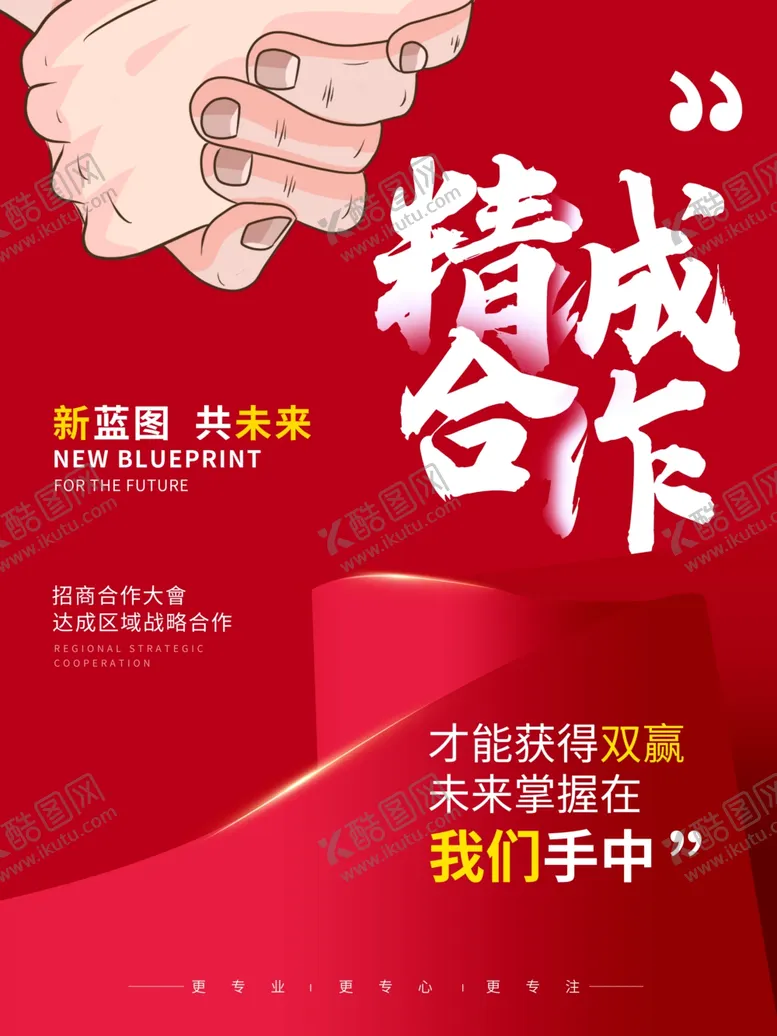 编号：74041703221718034195【酷图网】源文件下载-企业海报