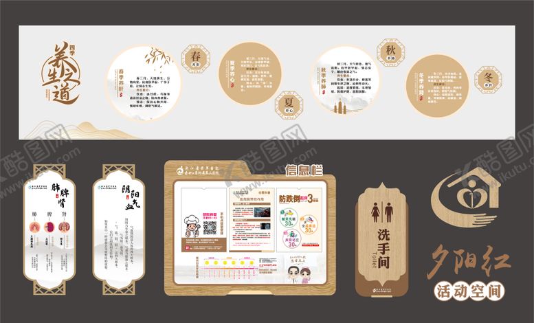 编号：22399402121820579849【酷图网】源文件下载-老年病房布置