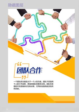 企业文化模板