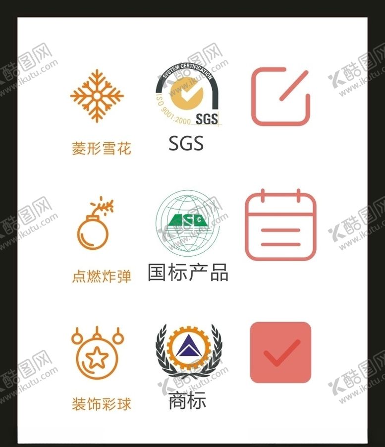 编号：70259805171630434875【酷图网】源文件下载-LOGO标识VI