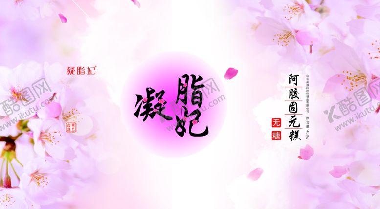 编号：80538609210944005239【酷图网】源文件下载-阿胶平面展开图包装设计外包装