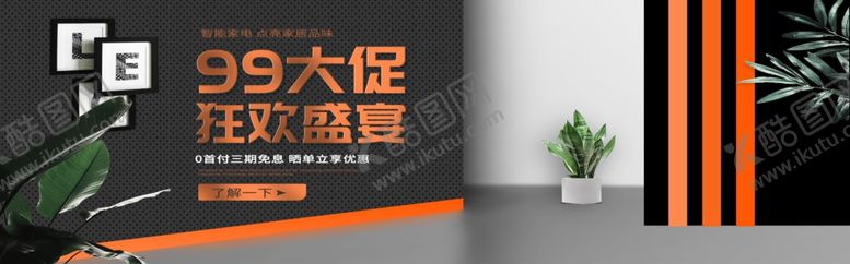 编号：89310809232000206282【酷图网】源文件下载-99大促狂欢盛宴