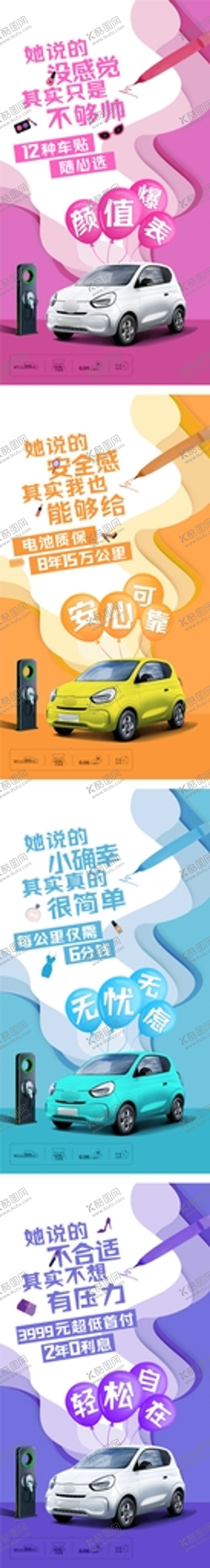 编号：17308312050322101405【酷图网】源文件下载-汽车  插画 元素 