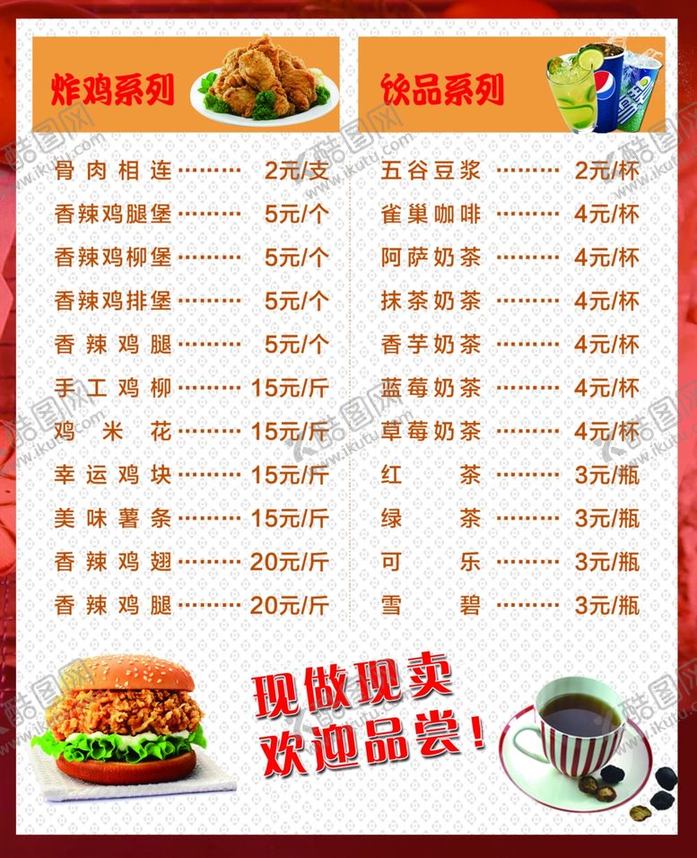 编号：77498310140704071000【酷图网】源文件下载-菜单