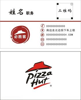 必胜客LOGO