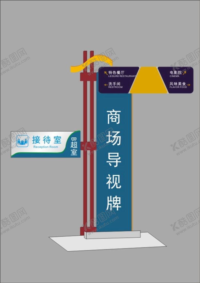 编号：88210501282231153423【酷图网】源文件下载-商场导视企业牌子标示