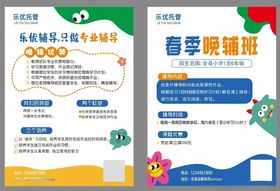 春季促销海报设计模板