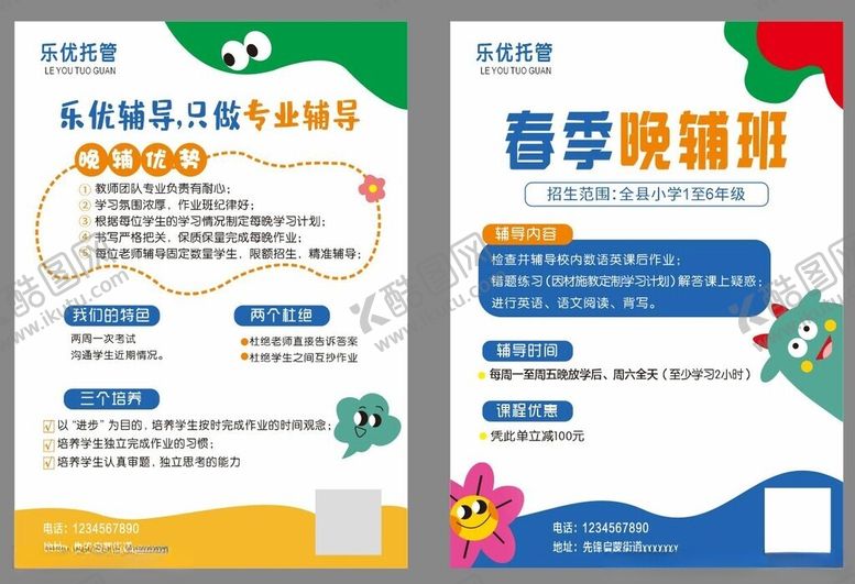 编号：13385511202333468006【酷图网】源文件下载-春季促销海报设计模板