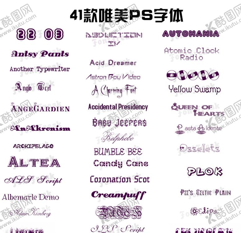 编号：19994609221051374140【酷图网】源文件下载-41款唯美PS字体