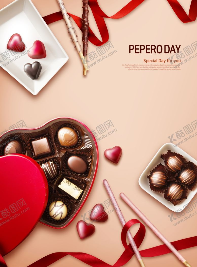 编号：17338909122142027591【酷图网】源文件下载-情人节海报