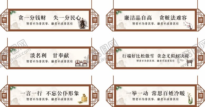 编号：67729801130422284491【酷图网】源文件下载-廉政中式吊牌